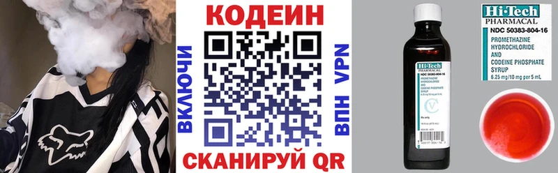 Кодеиновый сироп Lean напиток Lean (лин)  Купить  Сыктывкар 