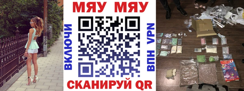 Купить закладки  Сыктывкар  МЯУ-МЯУ mephedrone 