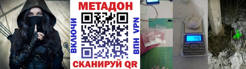 Метадон кристалл  Купить закладки  Сыктывкар 